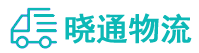 成都到武胜县物流公司